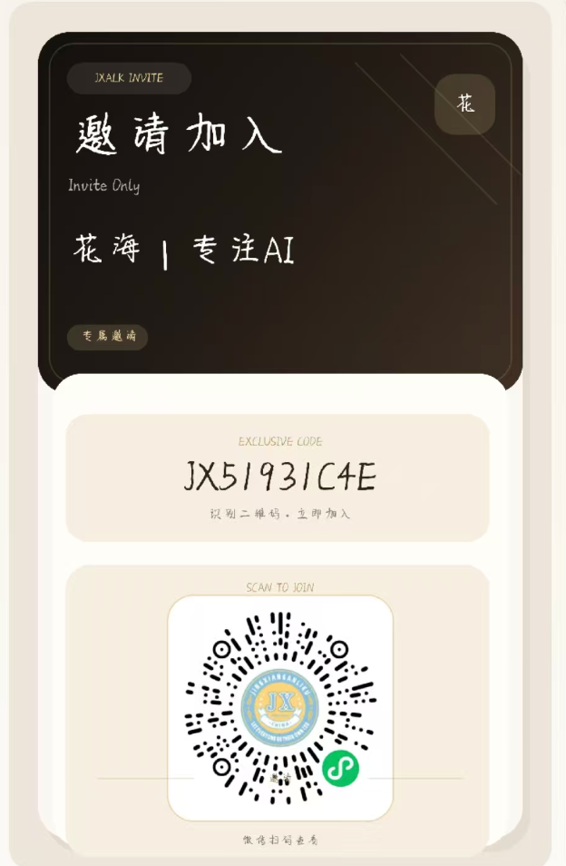 镜像案例库邀请码